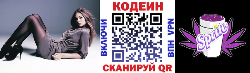 Кодеин напиток Lean (лин)  ссылка на мегу как зайти  Гаврилов Посад  сколько стоит 