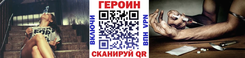 наркотики Гаврилов Посад Героин VHQ